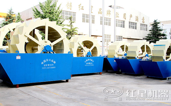 紅星輪斗式水洗沙機(jī)廠家