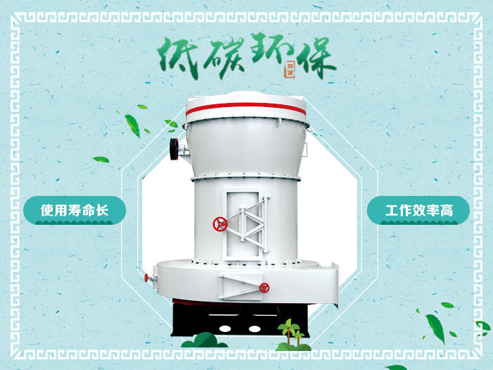 雷蒙磨粉機(jī)優(yōu)勢