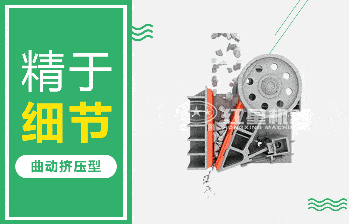 顎式破碎機(jī)工作原理