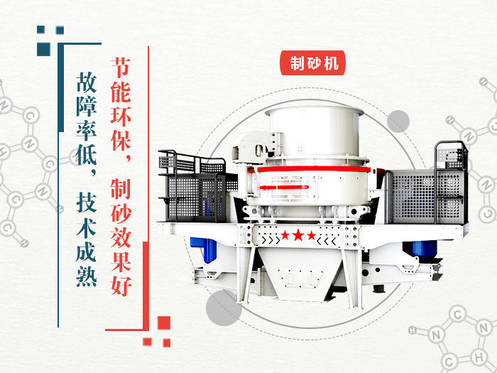 鵝卵石制砂機(jī)優(yōu)勢(shì)