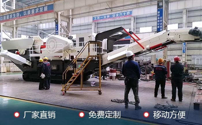 履帶式破碎機(jī)生產(chǎn)廠家