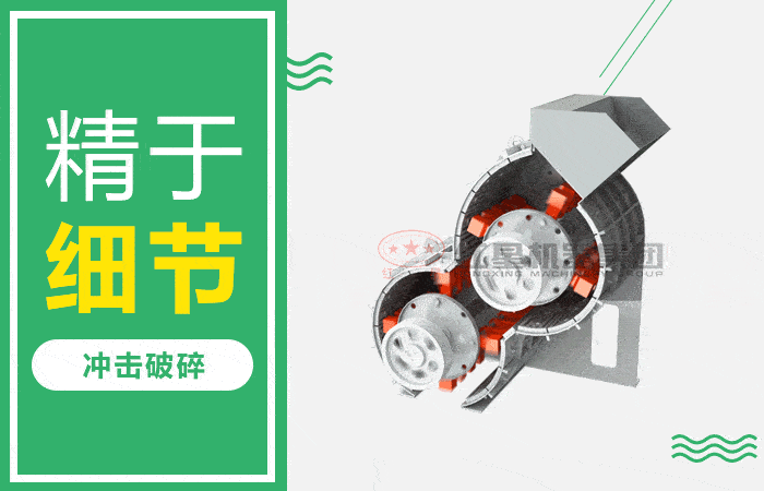 雙級(jí)式破碎機(jī)工作原理