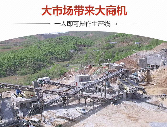 石頭破碎生產(chǎn)線現(xiàn)場(chǎng)