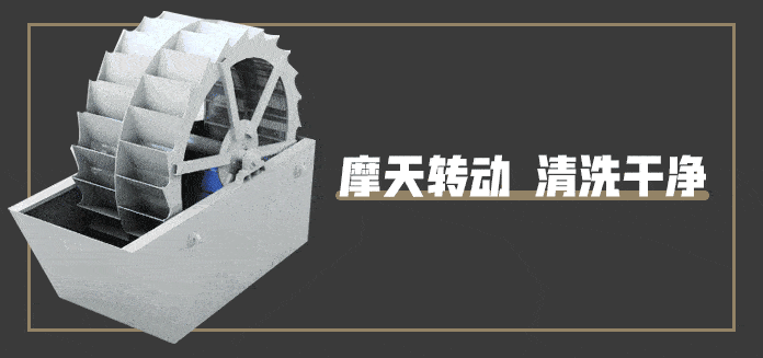 河卵石洗砂機工作原理