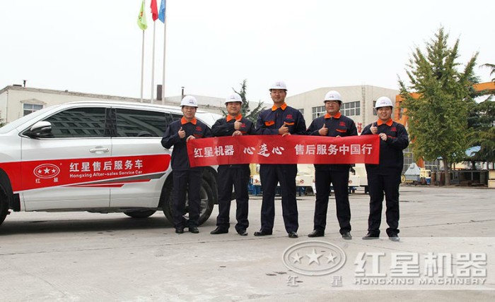 紅星服務(wù)團(tuán)隊