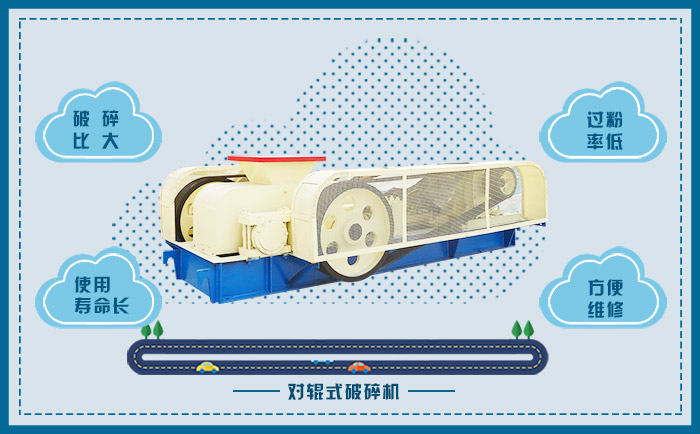 對輥破優(yōu)勢