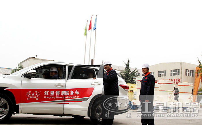 紅星售后團(tuán)隊(duì)