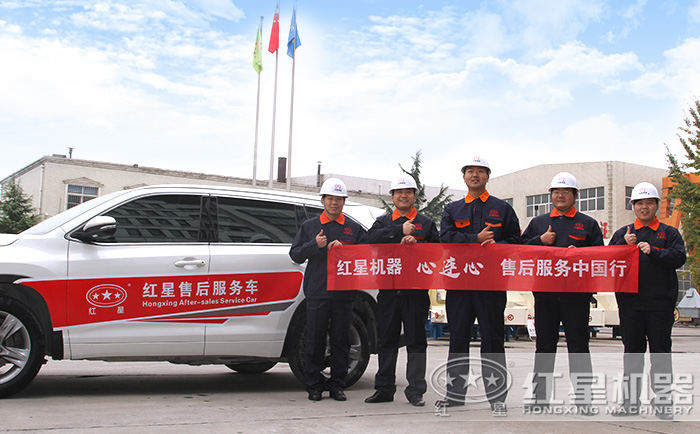 紅星售后團隊