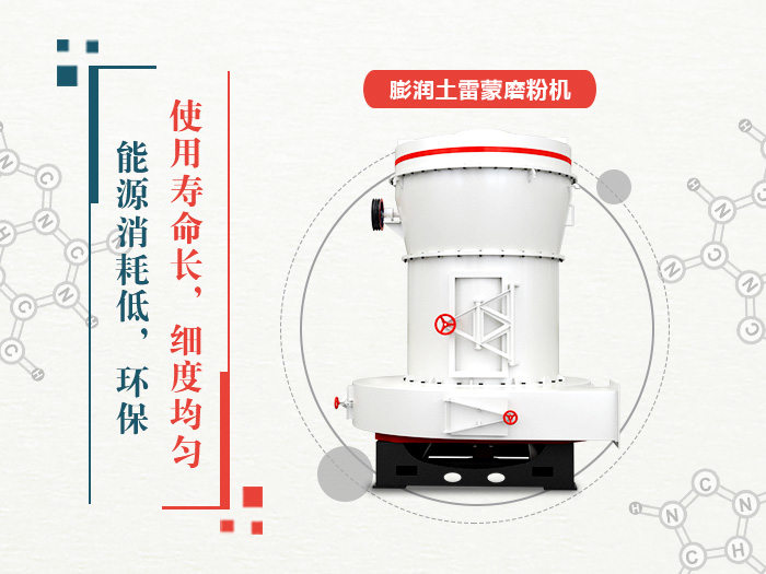 雷蒙磨粉機(jī)優(yōu)勢(shì)