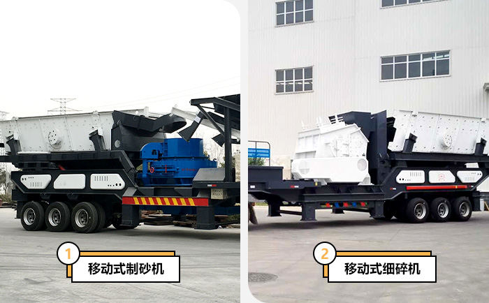 細碎—小型移動破碎機