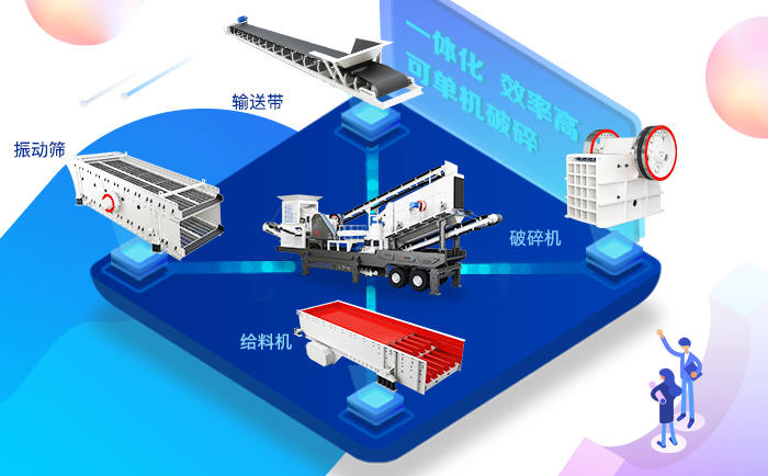 功能齊全的車載移動(dòng)碎石機(jī)
