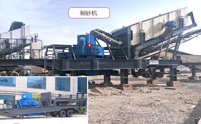 車載移動碎石機+制砂機