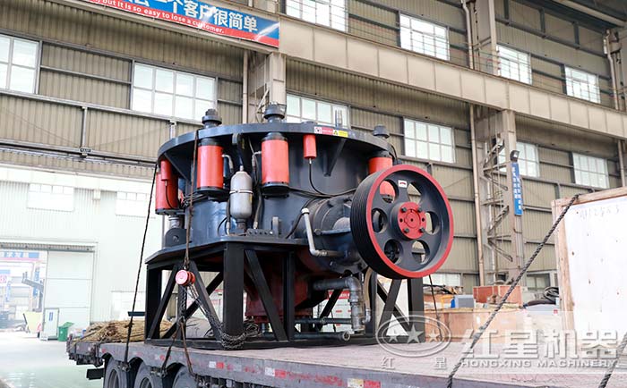 紅星全液壓圓錐破碎機(jī)發(fā)貨圖