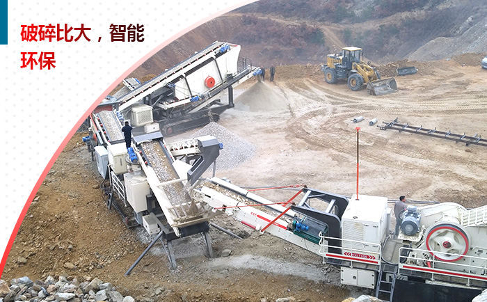 移動(dòng)式建筑垃圾破碎機(jī)