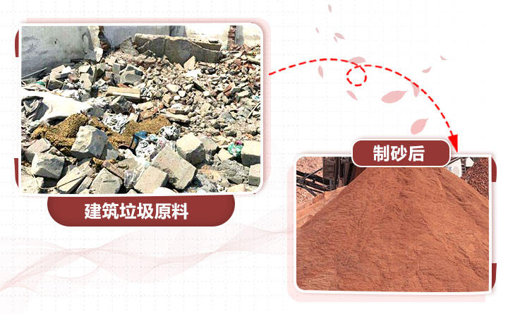 不同規(guī)格的建筑垃圾成品