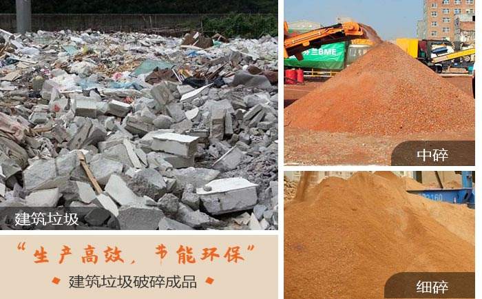 經(jīng)過(guò)處理后的建筑垃圾利用價(jià)值更高