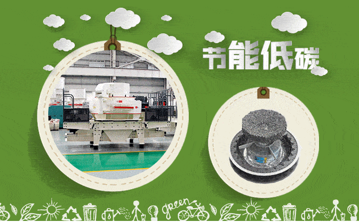 新型環(huán)保制砂機(jī)工作原理