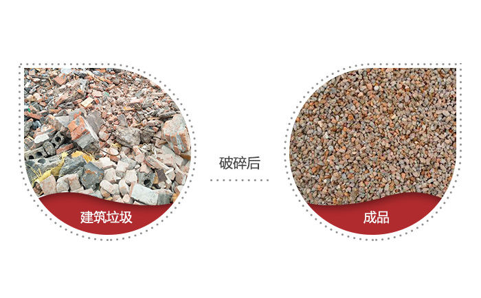 建筑垃圾再生骨料成品，使用價(jià)值高