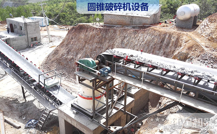 小型圓錐式碎石機設(shè)備展示