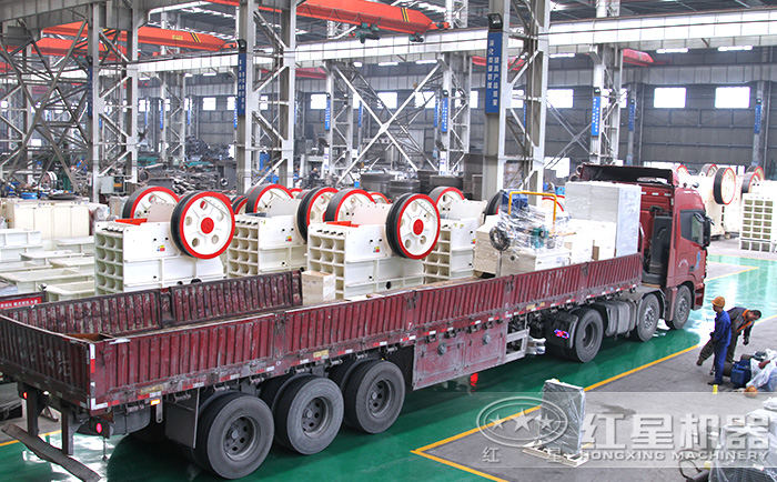 紅星機(jī)器廠(chǎng)區(qū)多種鄂式碎石機(jī)設(shè)備現(xiàn)貨，隨時(shí)可發(fā)