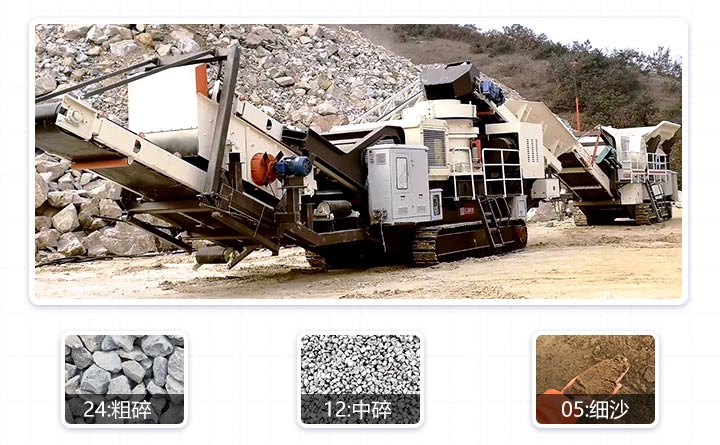 紅星移動破碎機(jī)生產(chǎn)出不同規(guī)格的石料