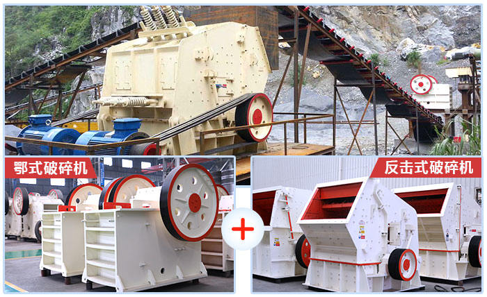 顎破機+反擊破組合