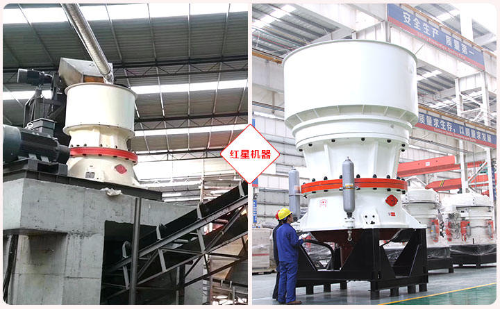 圓錐式破碎機(jī)