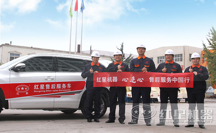 紅星售后服務(wù)現(xiàn)場(chǎng)
