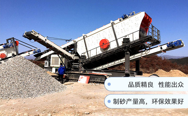 大型移動制砂機陸續(xù)發(fā)貨