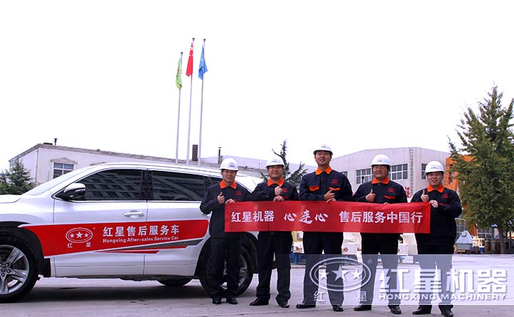 紅星廠家售后團隊，服務(wù)更及時
