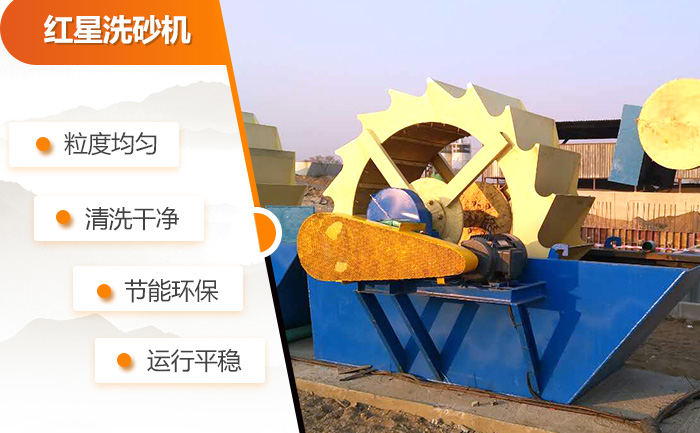 大型水洗沙機設(shè)備