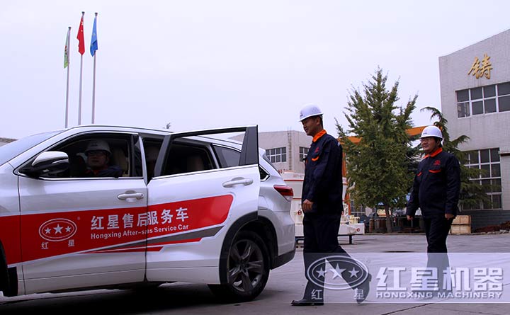 紅星機(jī)器售后服務(wù)車(chē)