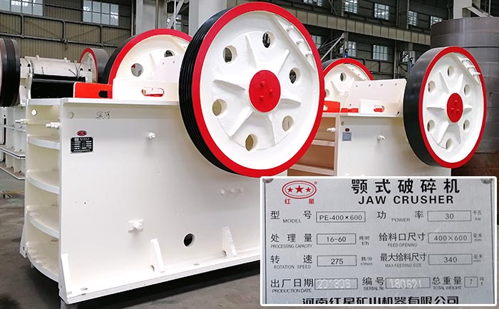 400x600顎式破碎機產(chǎn)品質(zhì)量合格證