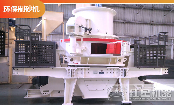 制砂機(jī)