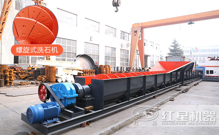 螺旋洗砂機車間