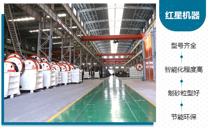 紅星廠(chǎng)家