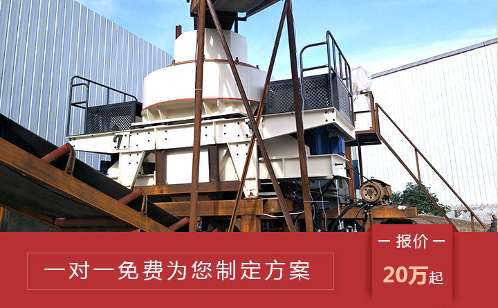 制砂機(jī)報(bào)價(jià)