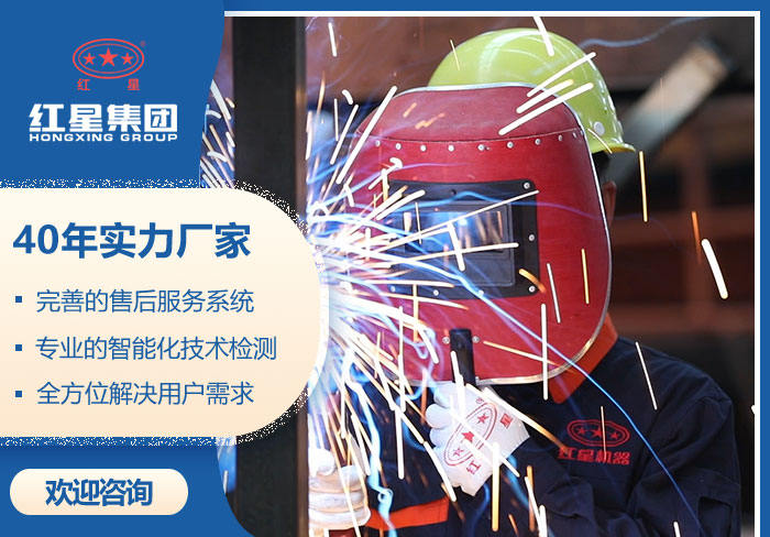 河南紅星設(shè)備質(zhì)量有保障