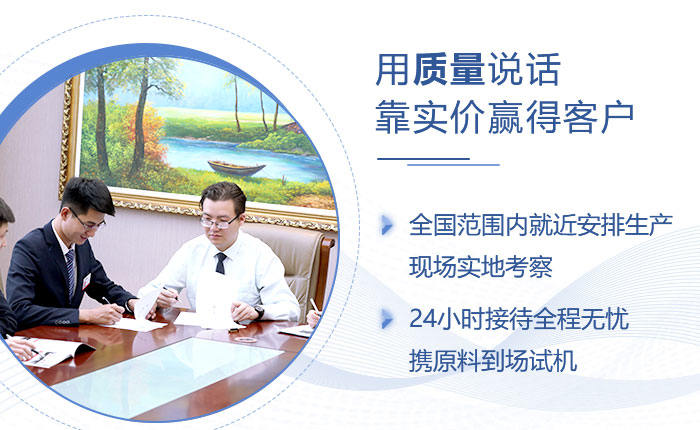 紅星機器設備用質量說話