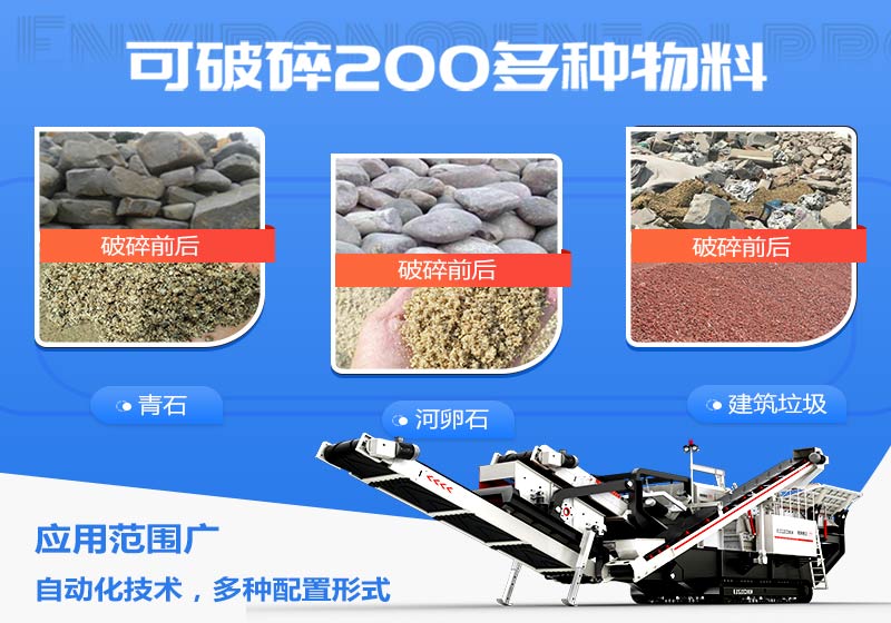流動碎沙機可破碎多種物料