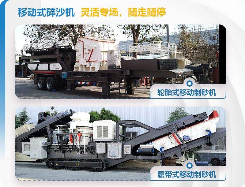 流動碎沙機流動性強