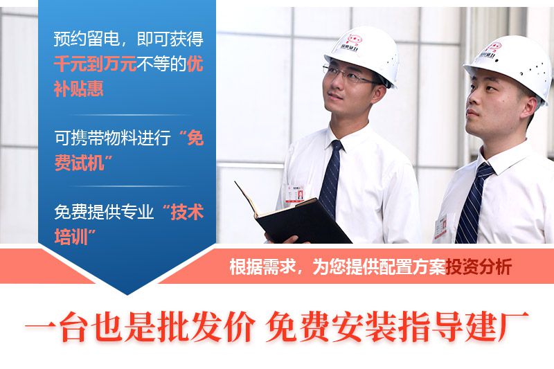 紅星機器流動碎沙機價格優(yōu)惠