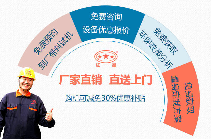 紅星機(jī)器制砂機(jī)