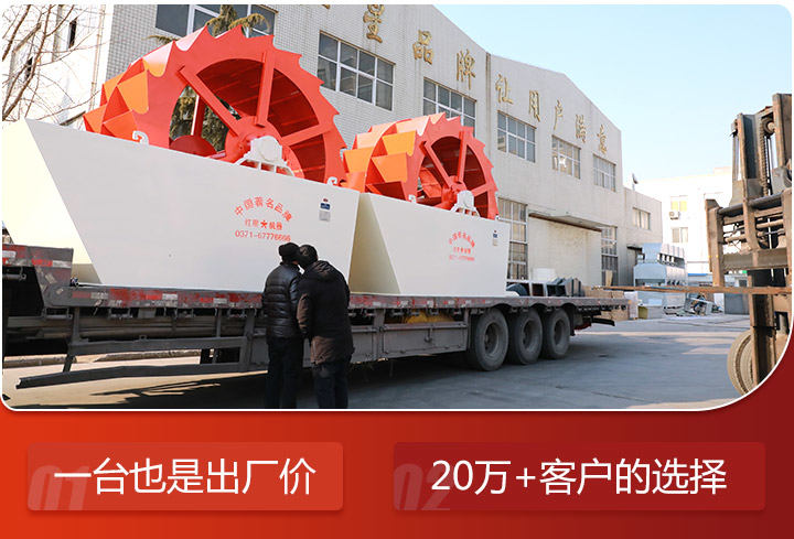 紅星機器洗砂機設(shè)備價格優(yōu)惠