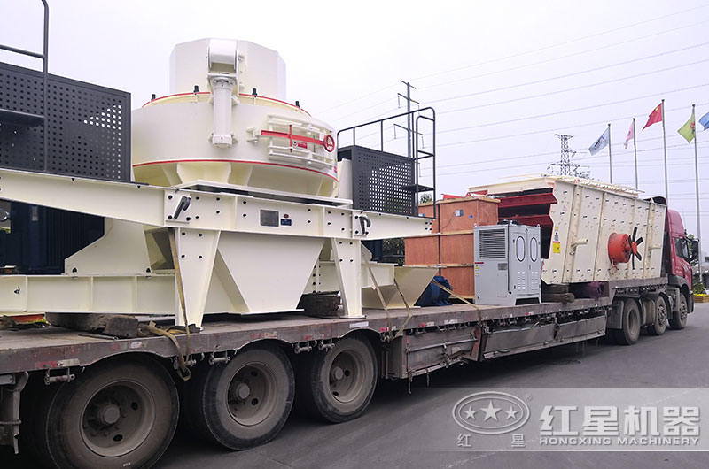 VSI制砂機(jī)發(fā)貨現(xiàn)場