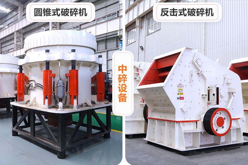 細(xì)碎設(shè)備