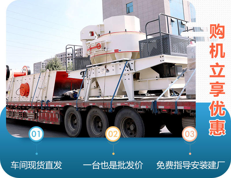 紅星機(jī)器小型碎石粉砂機(jī)