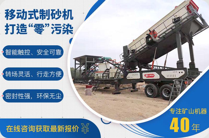 流動輪式軋石機(jī)優(yōu)勢