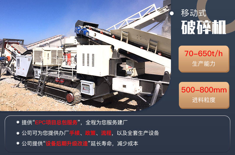 流動輪式軋石機(jī)紅星廠家優(yōu)惠多