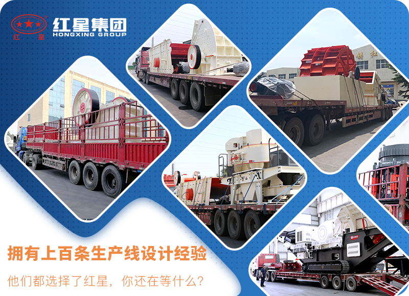 紅星機(jī)器破碎石子機(jī)廠家